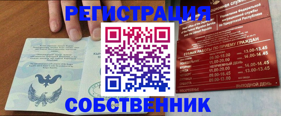 прописка поиск в Томской области