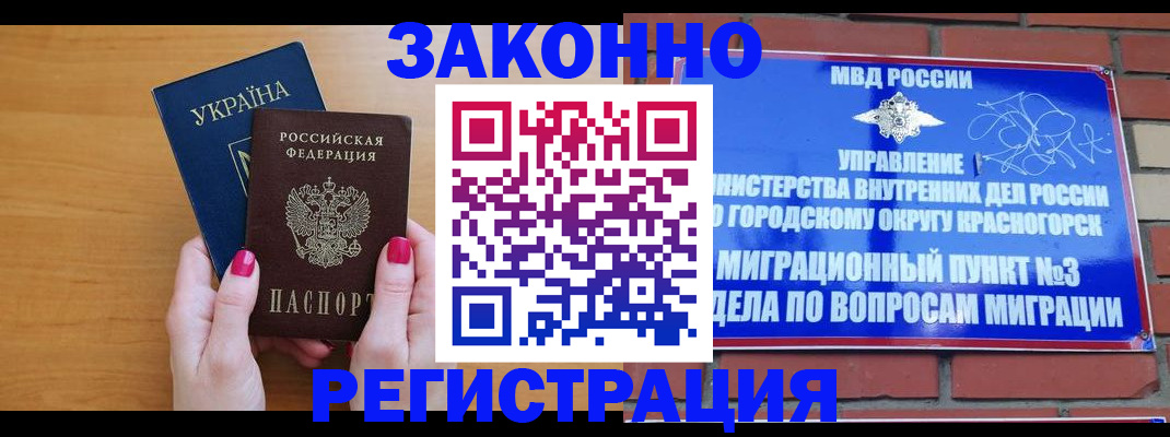 прописка для военкомата в Томской области